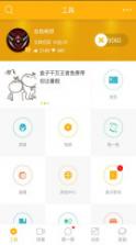 多玩饭盒 v3.3.0 安卓下载 截图