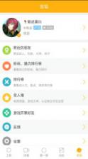 多玩饭盒 v3.3.0 安卓下载 截图