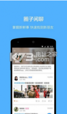 赶集直招 v10.20.05 app下载 截图