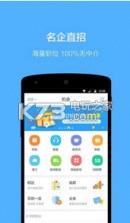 赶集直招 v10.20.05 app下载 截图