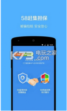 赶集直招 v10.20.05 app下载 截图