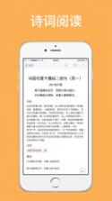 西窗烛 v6.9.4 安卓下载 截图