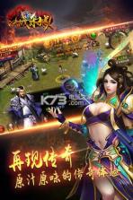 决战杀城 v1.0 iOS版下载 截图