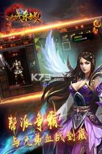 决战杀城 v1.0 iOS版下载 截图