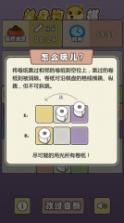 单身狗棋 v1.1 中文破解版下载 截图