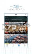 腾讯新闻 v7.3.90 手机版下载 截图