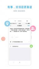 不约 v1.6.3 安卓下载 截图