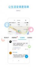 不约 v1.6.3 安卓下载 截图