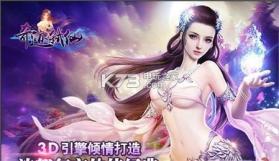 奇迹弑仙手游 v1.0 安卓版下载 截图