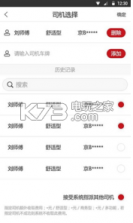 首汽约车 v10.6.6 软件下载 截图