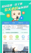 超级课程表 v9.9.28 ios版下载 截图