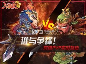 三国杀传奇送魔貂蝉 v9.17.0.93 安卓版下载 截图