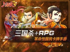 三国杀传奇送魔貂蝉 v9.17.0.93 安卓版下载 截图