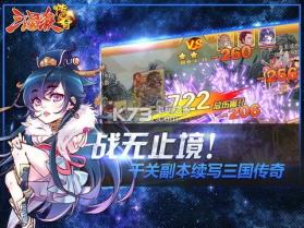 三国杀传奇送魔貂蝉 v9.17.0.93 安卓版下载 截图