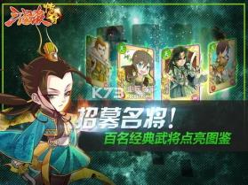 三国杀传奇送魔貂蝉 v9.17.0.93 安卓版下载 截图