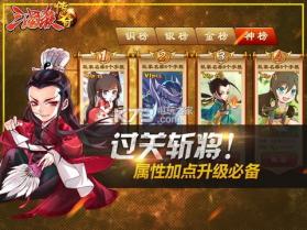 三国杀传奇送魔貂蝉 v9.17.0.93 手游下载 截图