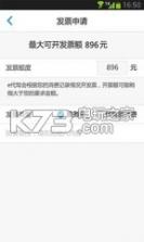 e代驾 v7.7.1 iOS下载 截图