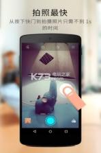 极相机 v4.47 下载 截图