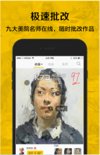 美院帮 v2.2.0 iOS下载 截图