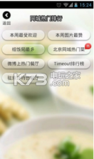 食神摇摇 v5.7 安卓 截图