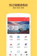 ZAKER v8.9.12 安卓版 截图