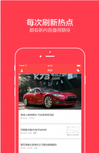 ZAKER v8.9.12 ios下载 截图