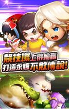 冒险传说 v1.0 安卓正版下载 截图