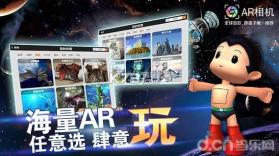 AR相机 v1.60 安卓正版下载 截图