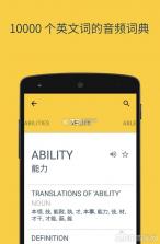 Hello English v3.17 安卓正版下载 截图