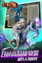幻剑梦缘 v1.1.7 安卓版下载 截图