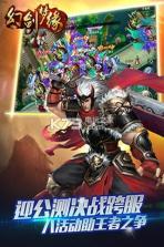 幻剑梦缘 v1.1.7 安卓版下载 截图