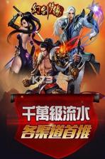 幻剑梦缘 v1.1.7 安卓版下载 截图