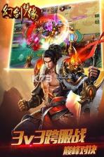 幻剑梦缘 v1.1.7 安卓版下载 截图