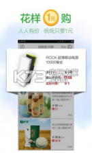 返利网 v9.20.0 下载 截图