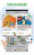 返利网 v9.20.0 下载 截图