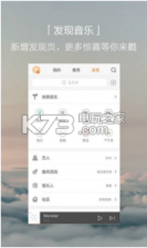 虾米音乐 v8.5.22 app 截图