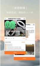 虾米音乐 v8.5.22 app 截图