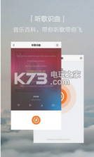 虾米音乐 v8.5.22 app 截图