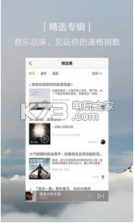 虾米音乐 v8.5.22 app 截图