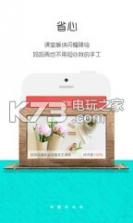 手工客 v3.8.1 下载 截图