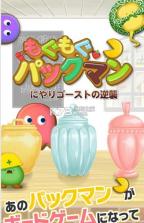 馋嘴吃豆人小鬼的逆袭 v1.0.1 安卓下载 截图