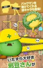 馋嘴吃豆人小鬼的逆袭 v1.0.1 安卓下载 截图