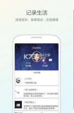 人言 v2.1.6 安卓正版下载 截图