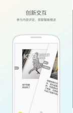 人言 v2.1.6 安卓正版下载 截图