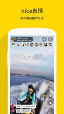 nice软件 v5.9.61 手机版下载 截图