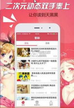 麦萌 v3.3.1 安卓正版下载 截图