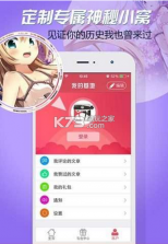 麦萌 v3.3.1 安卓正版下载 截图