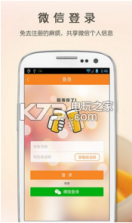 天天吃货 v1.3.0614 安卓 截图