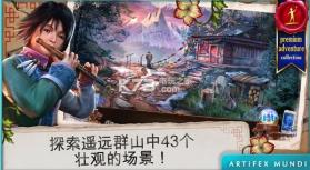 乌鸦森林之谜3卡赫拉之影 v1.0.21 安卓下载【含数据包】 截图