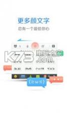 百度输入法 v12.6.7.23 手机版安卓下载 截图